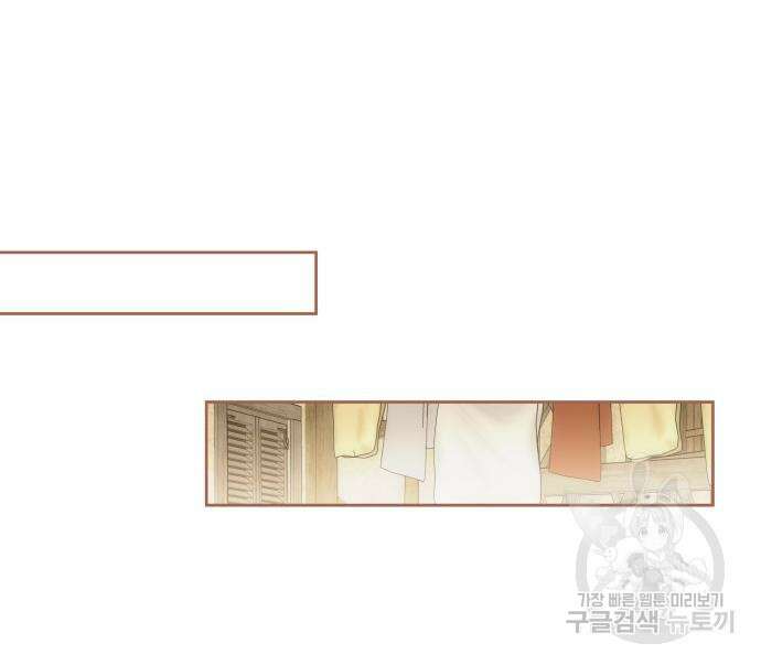 피폐물의 해피엔딩을 위하여 22화 59