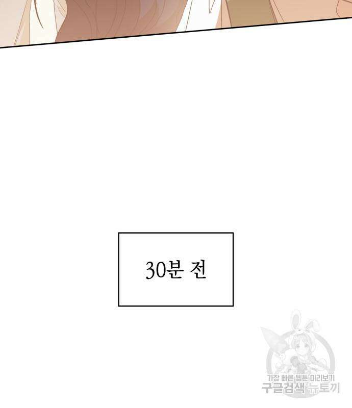 피폐물의 해피엔딩을 위하여 22화 64