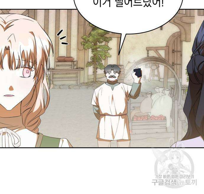 피폐물의 해피엔딩을 위하여 22화 66