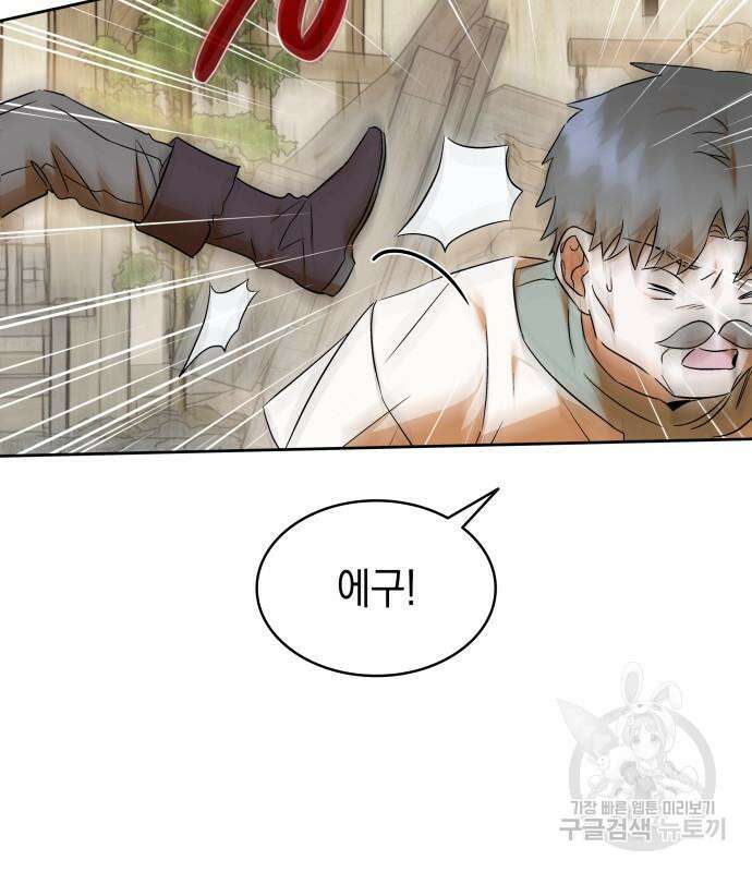 피폐물의 해피엔딩을 위하여 22화 69