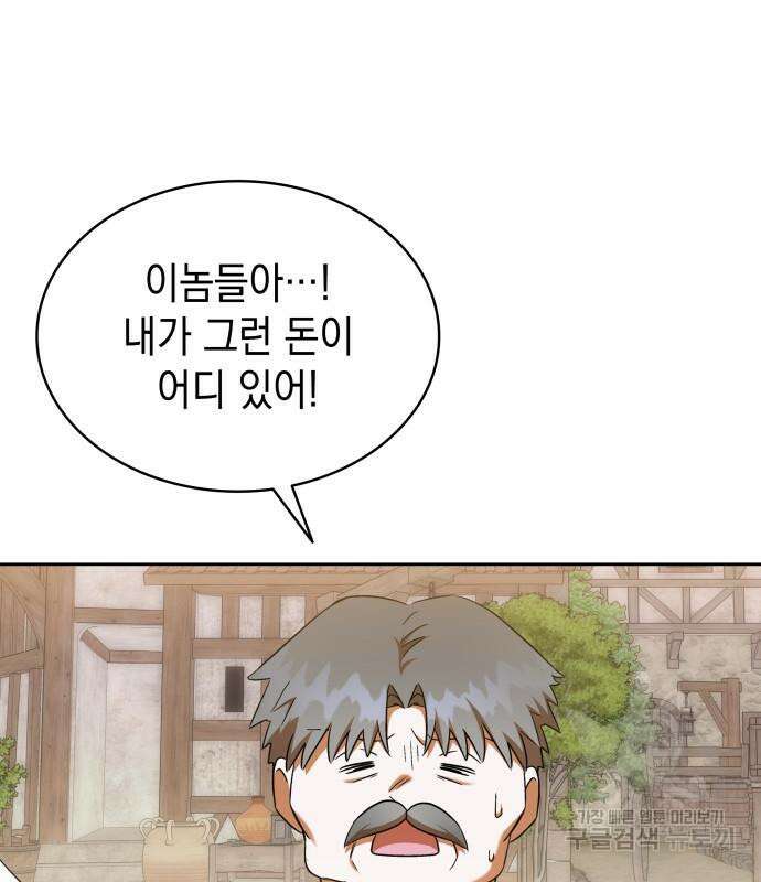 피폐물의 해피엔딩을 위하여 22화 74