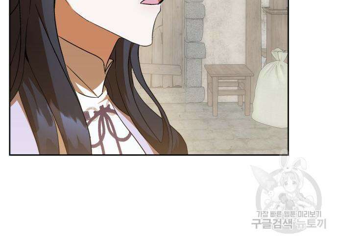 피폐물의 해피엔딩을 위하여 22화 94