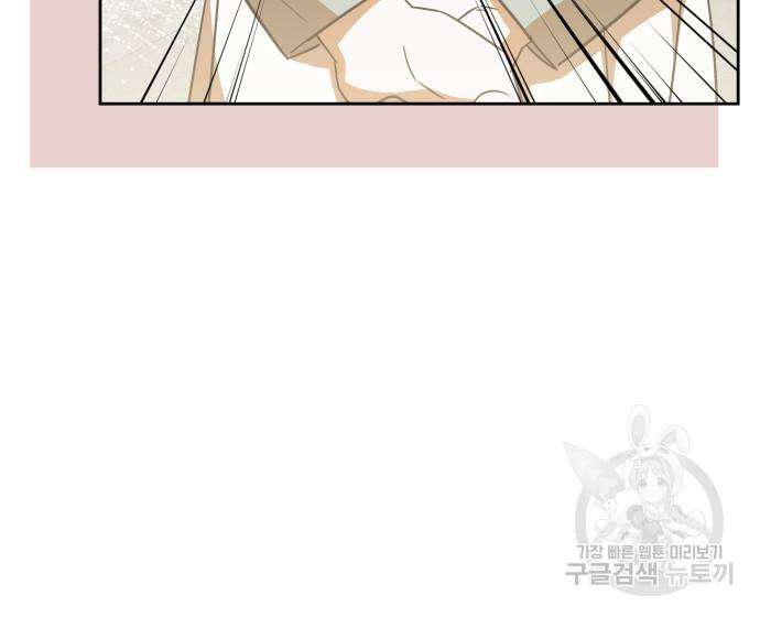 피폐물의 해피엔딩을 위하여 22화 105