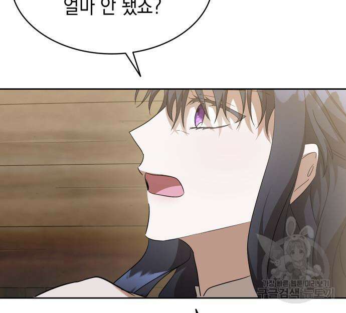 피폐물의 해피엔딩을 위하여 22화 120