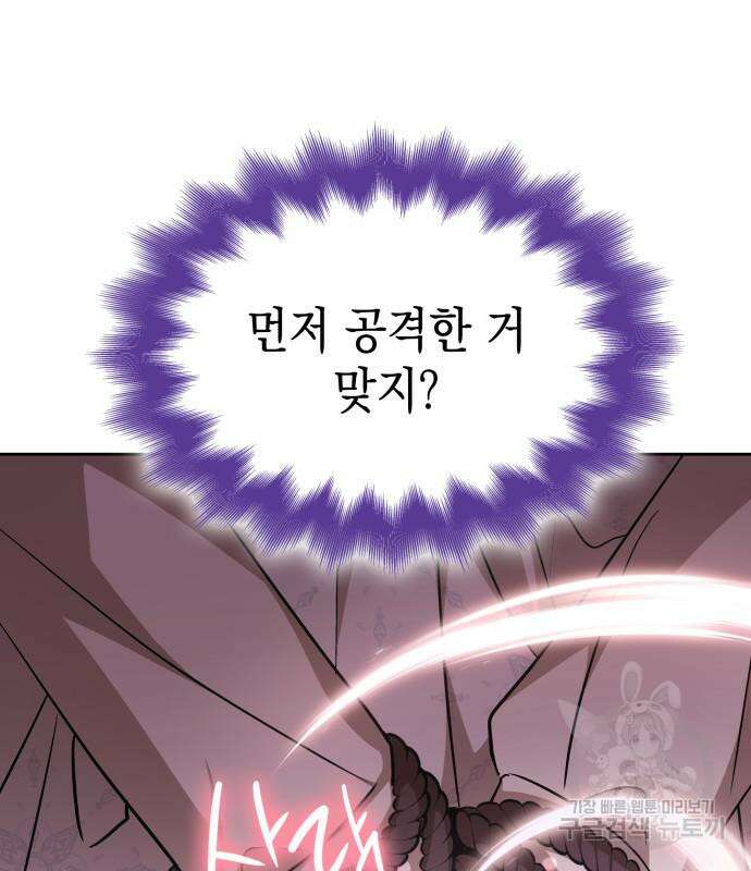 피폐물의 해피엔딩을 위하여 22화 128