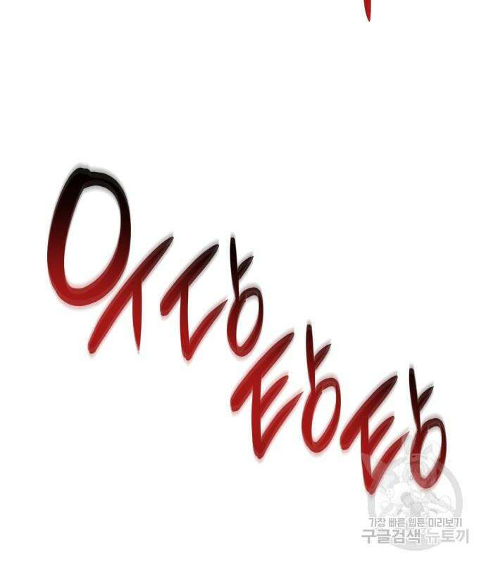 피폐물의 해피엔딩을 위하여 22화 130