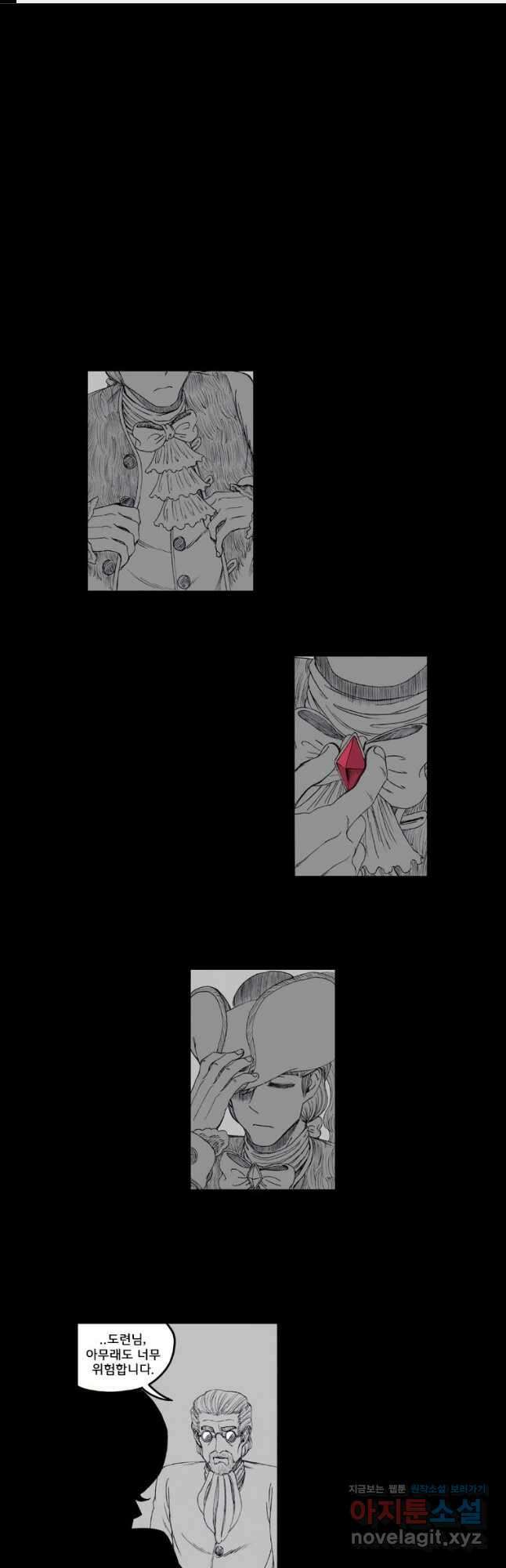 망치를 부수는 변호사 40화 1