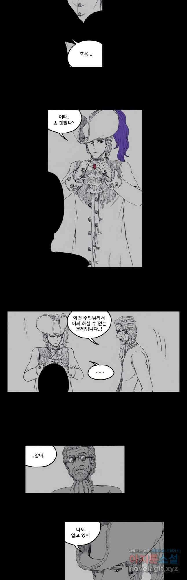 망치를 부수는 변호사 40화 2