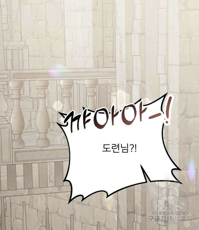 시한부 천재 암흑기사 5화 2