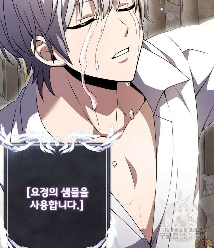 시한부 천재 암흑기사 5화 8