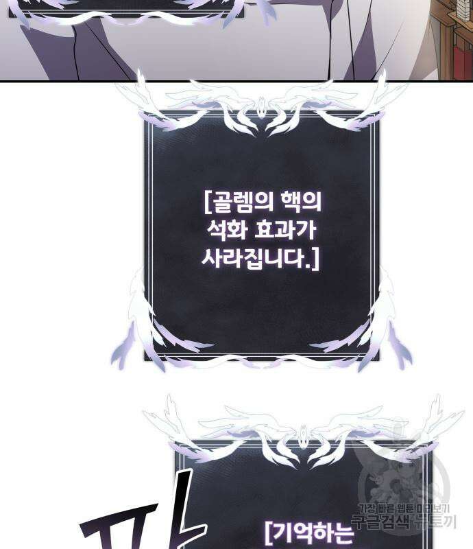 시한부 천재 암흑기사 5화 9