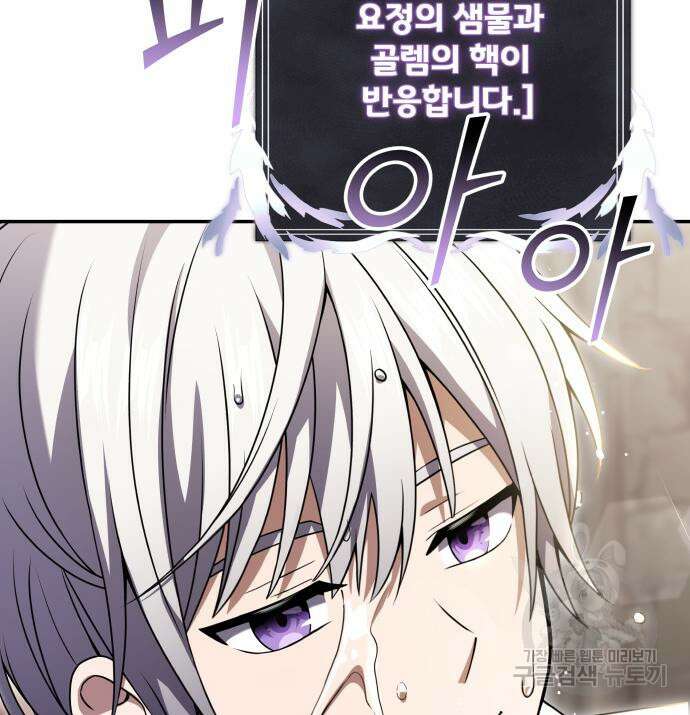 시한부 천재 암흑기사 5화 10