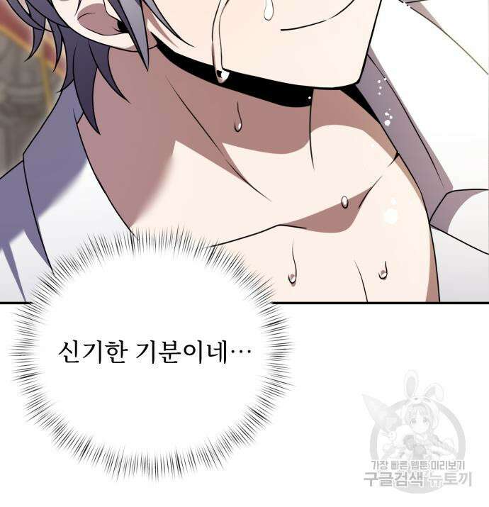 시한부 천재 암흑기사 5화 11