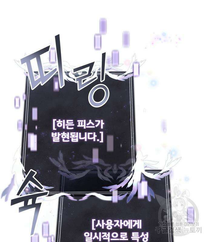 시한부 천재 암흑기사 5화 12
