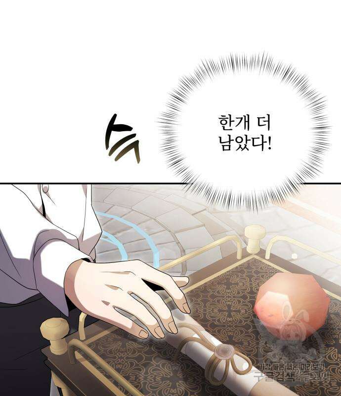 시한부 천재 암흑기사 5화 15