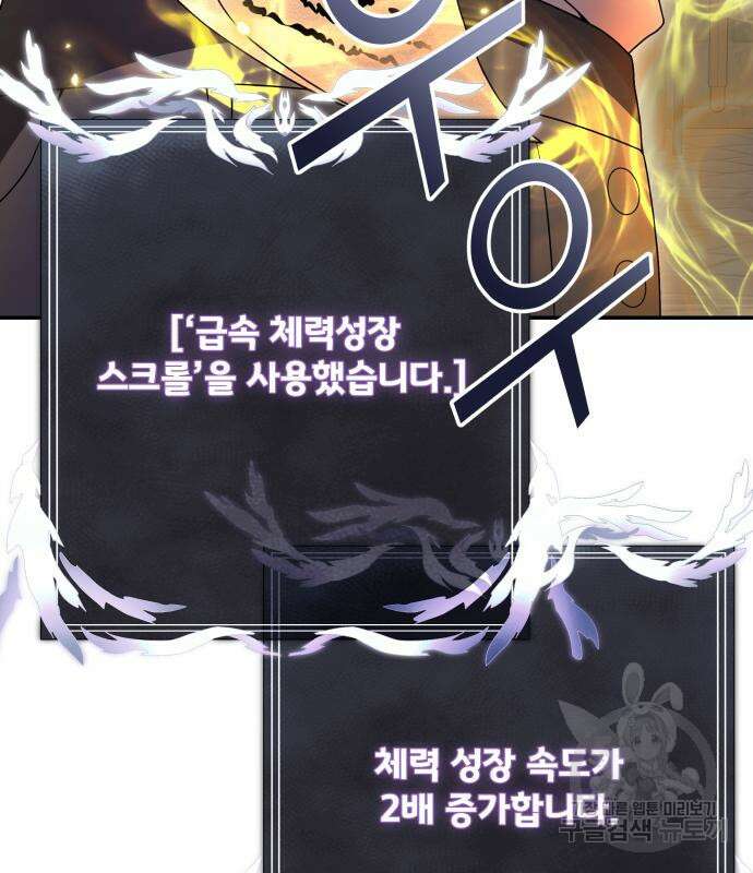 시한부 천재 암흑기사 5화 18