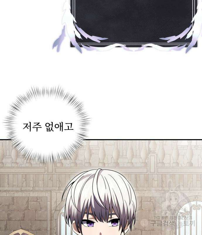 시한부 천재 암흑기사 5화 19
