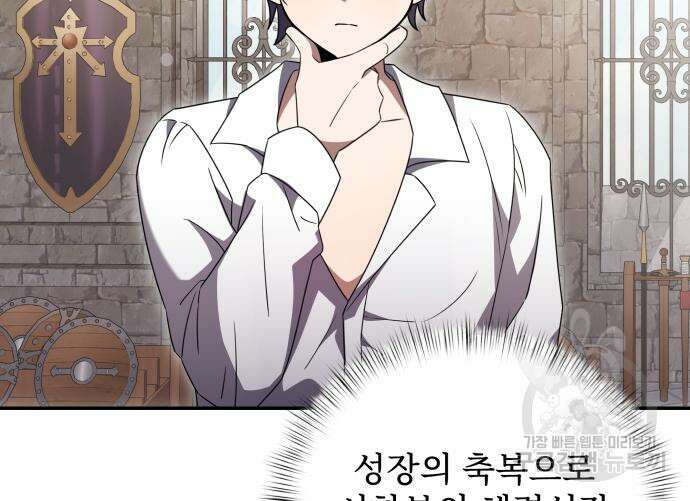 시한부 천재 암흑기사 5화 20