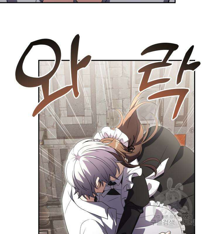 시한부 천재 암흑기사 5화 24