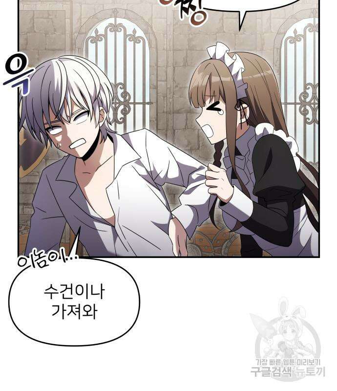 시한부 천재 암흑기사 5화 28