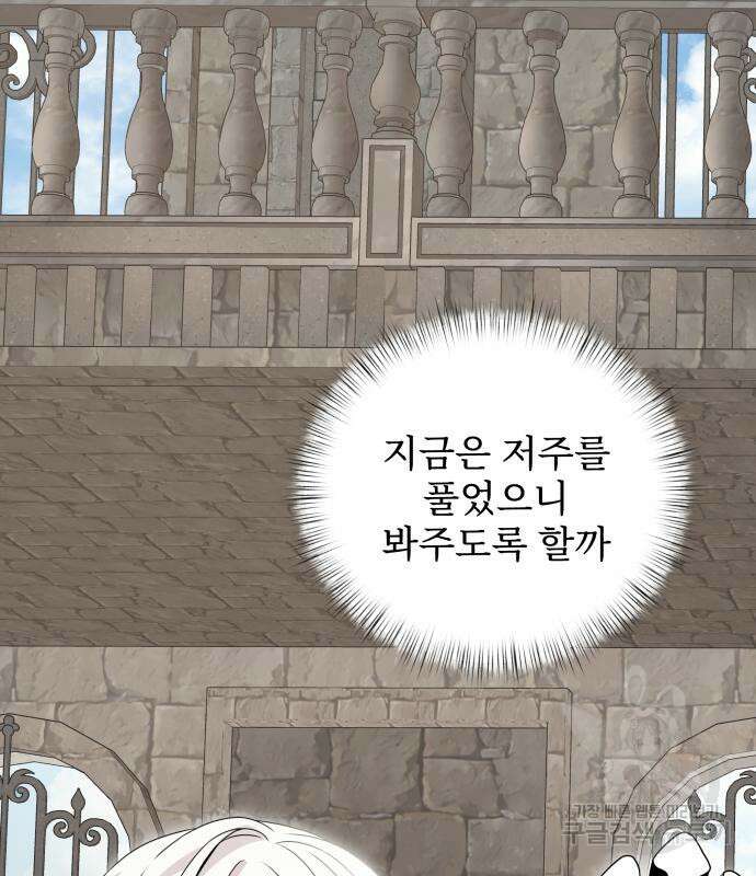 시한부 천재 암흑기사 5화 32