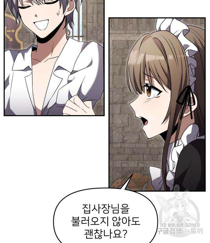 시한부 천재 암흑기사 5화 35