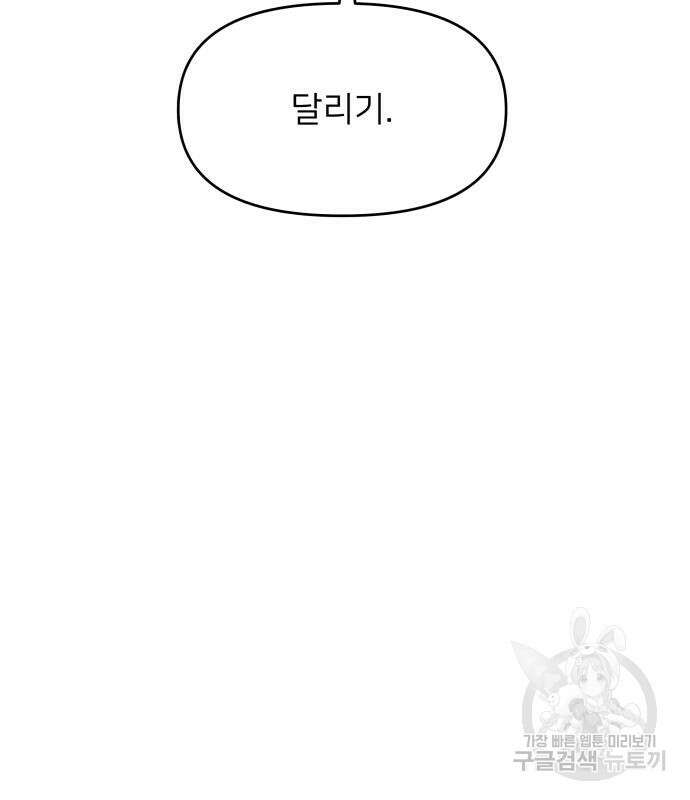 시한부 천재 암흑기사 5화 40