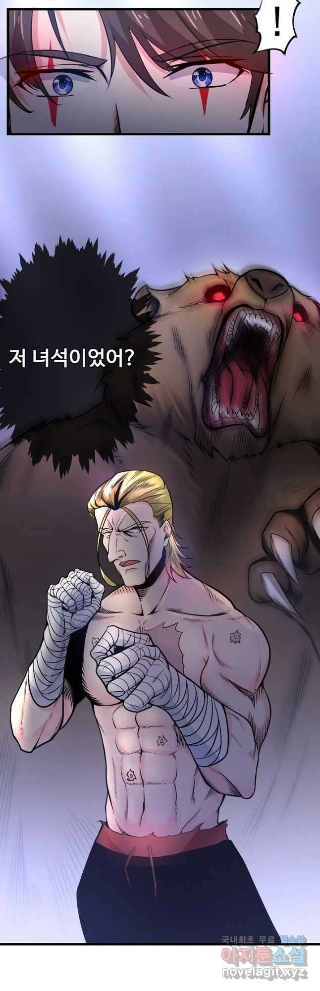 최강신의 45화 2