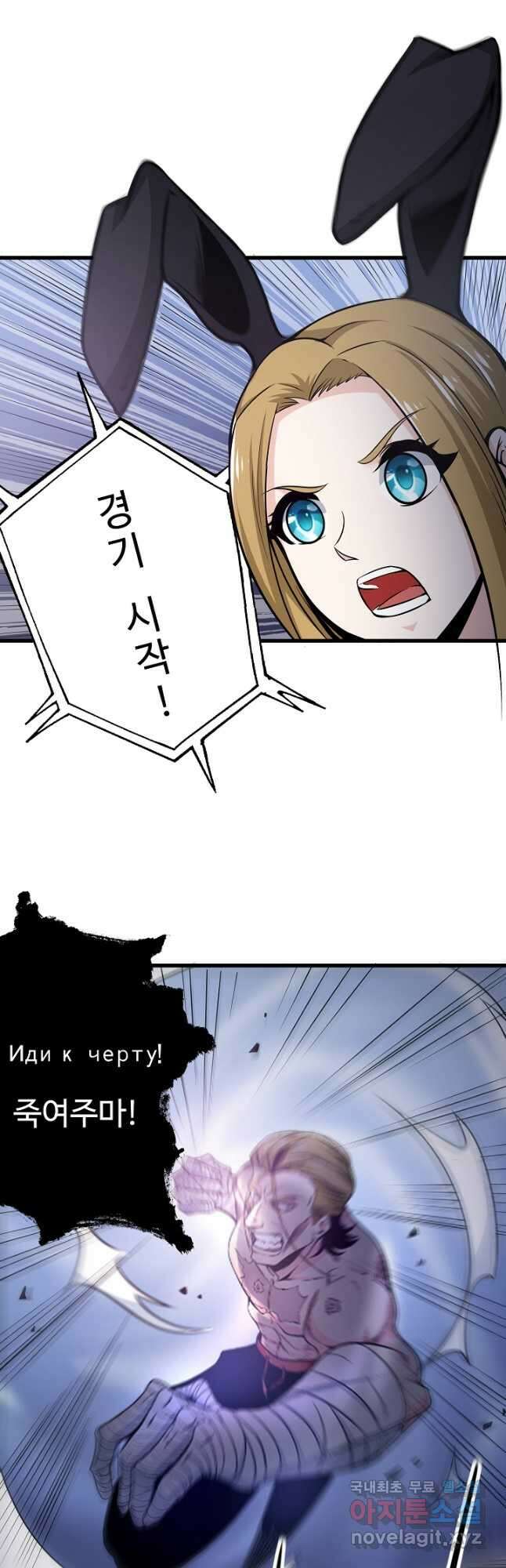 최강신의 45화 3