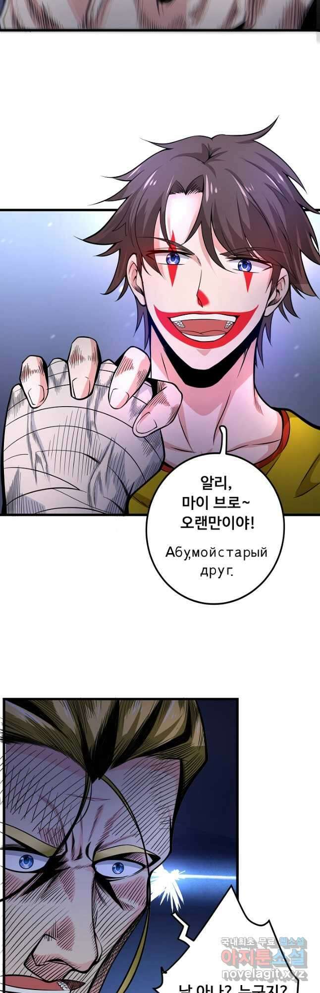 최강신의 45화 5