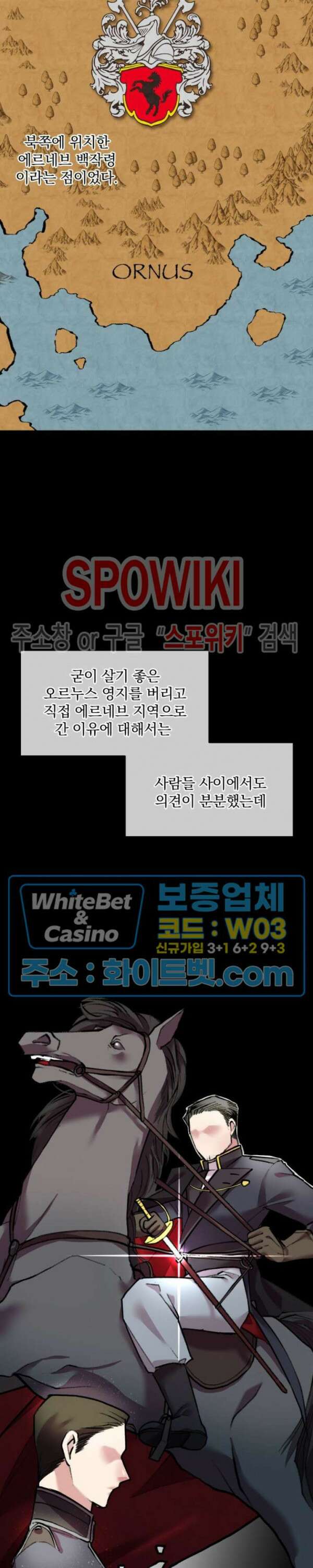 복수는 꿀보다 달콤하다 12화 3