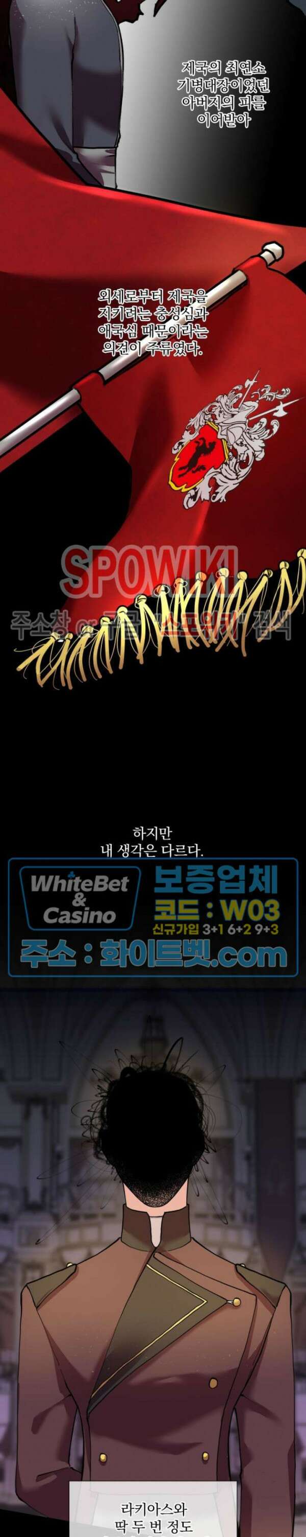 복수는 꿀보다 달콤하다 12화 4