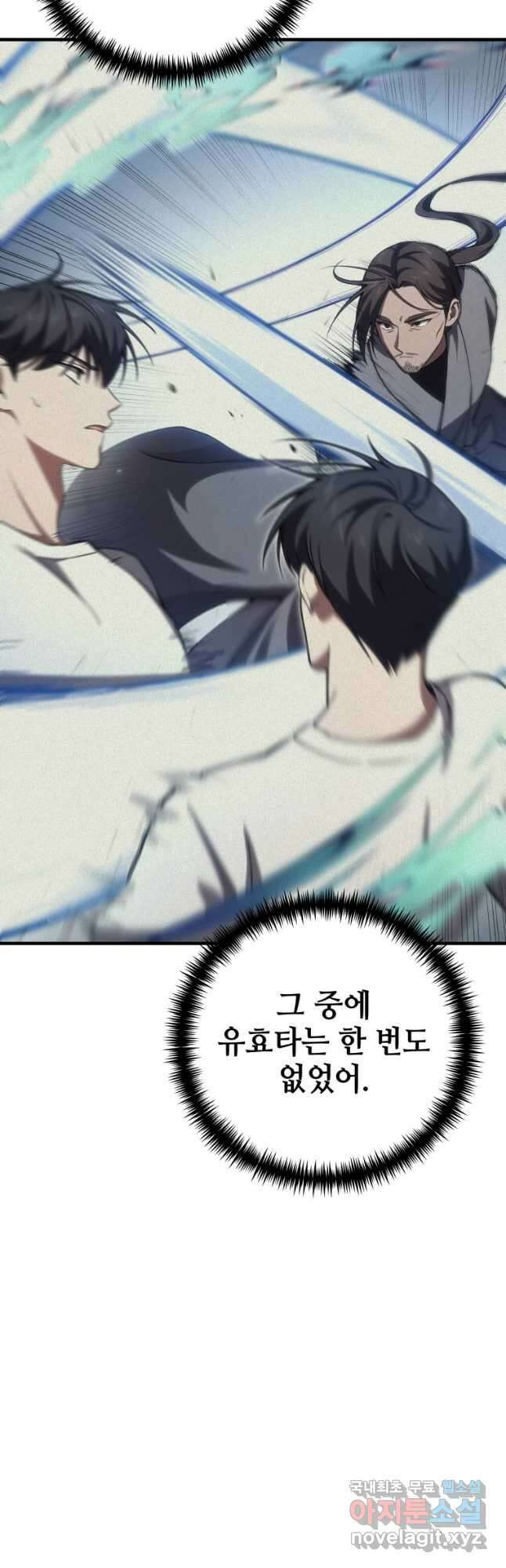 독 먹는 힐러 44화 6
