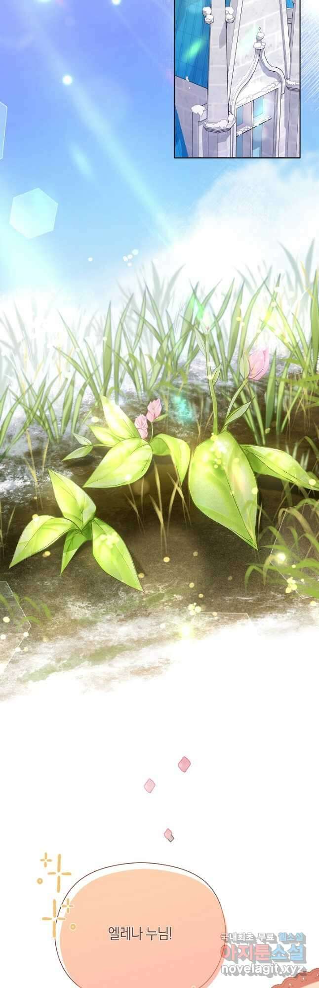 실수로 남주의 동생을 꼬셔버렸다 25화 2