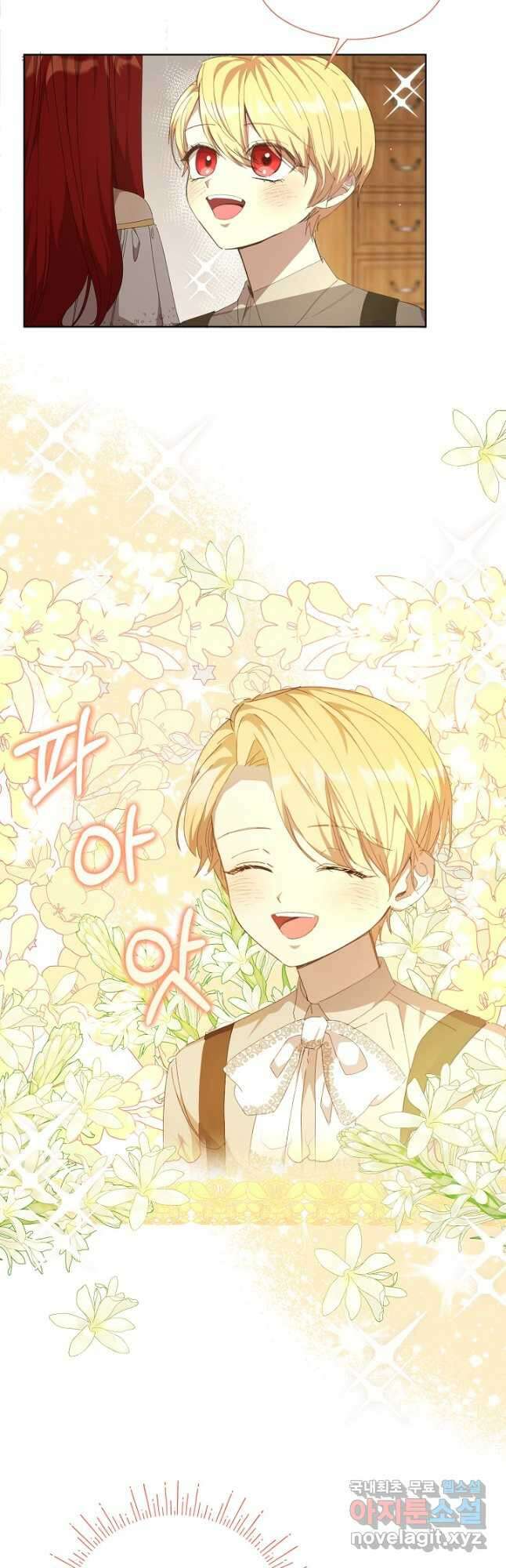 실수로 남주의 동생을 꼬셔버렸다 25화 5
