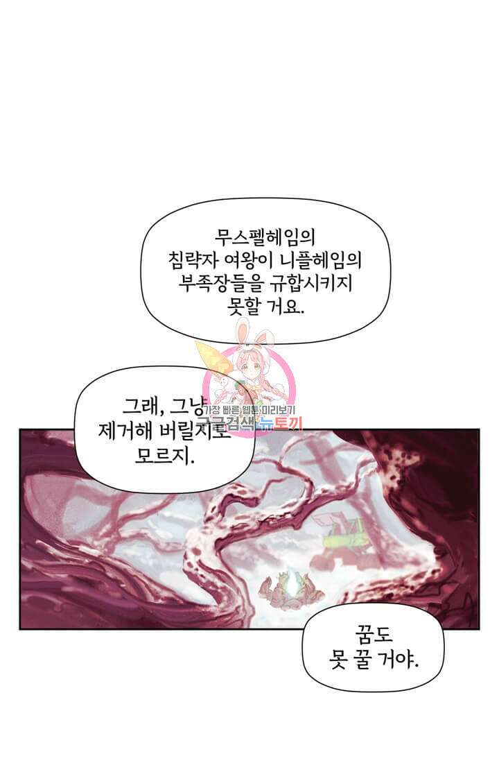 토르 119화 1