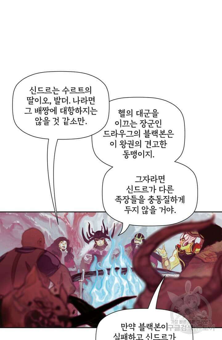 토르 119화 2