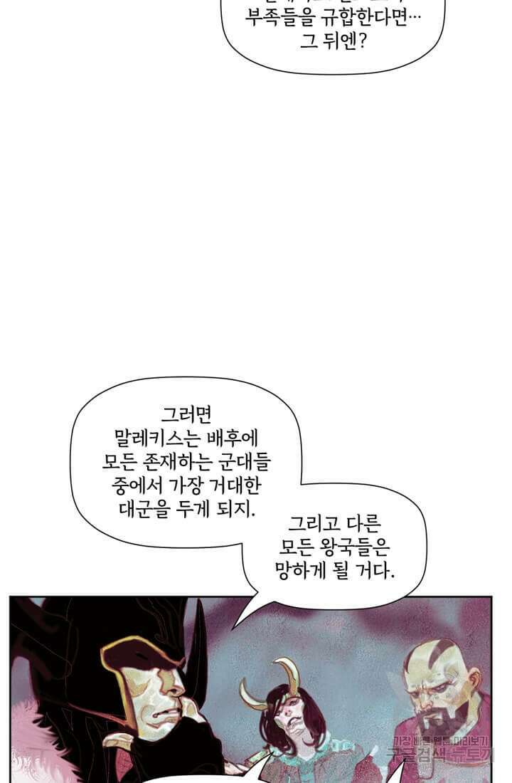 토르 119화 3