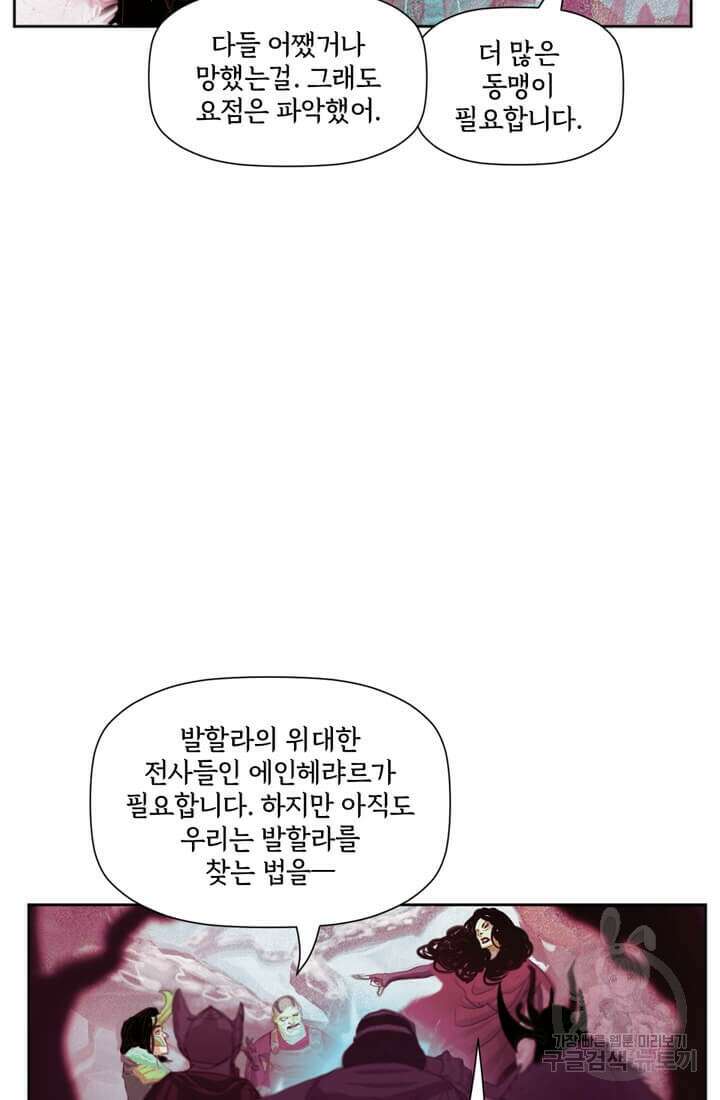 토르 119화 4