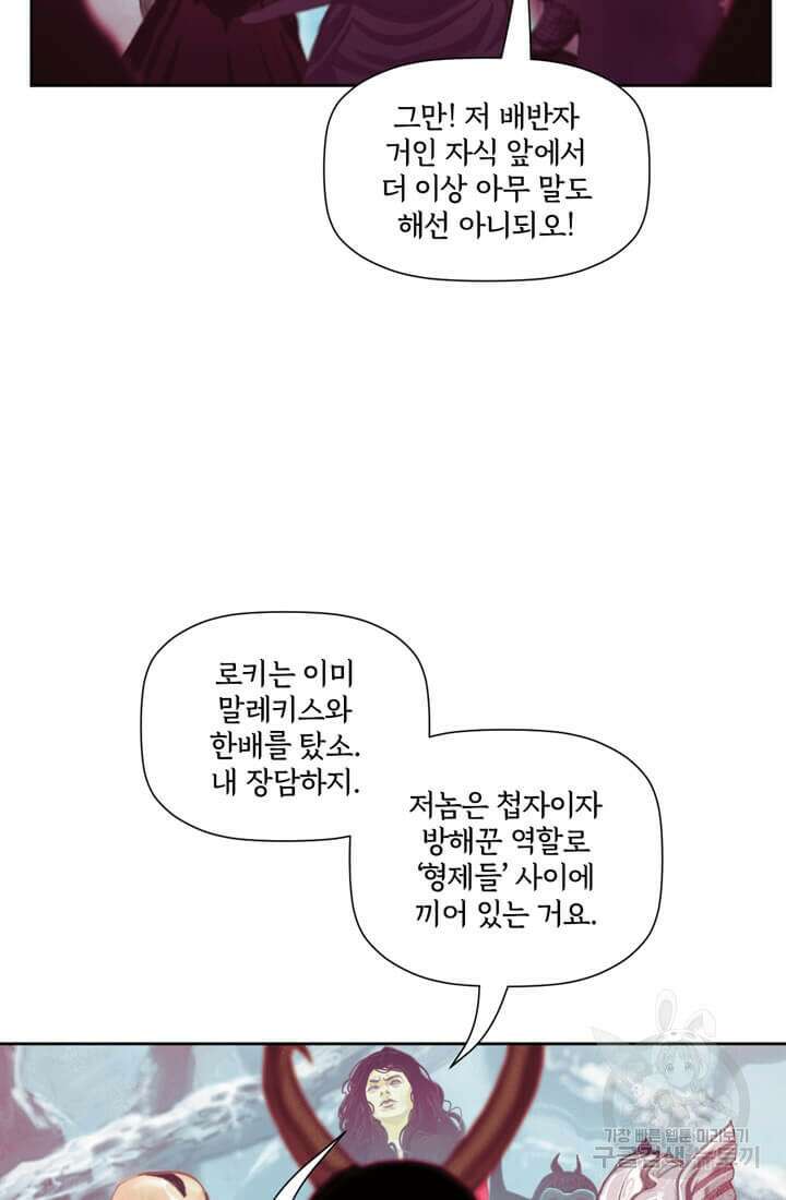 토르 119화 5
