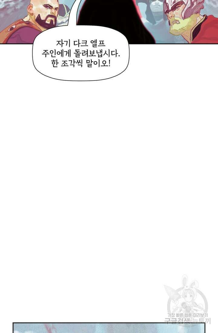 토르 119화 6