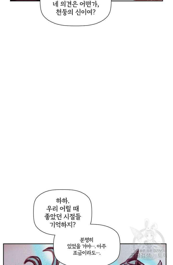 토르 119화 8