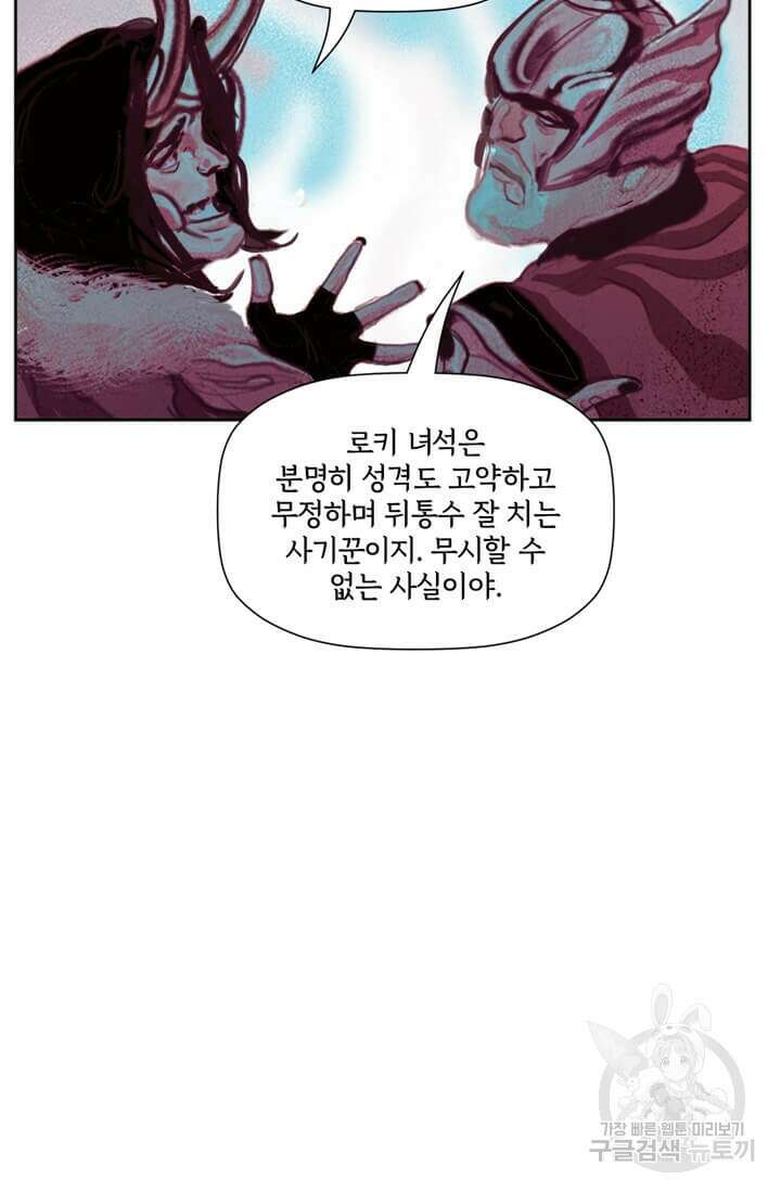 토르 119화 9