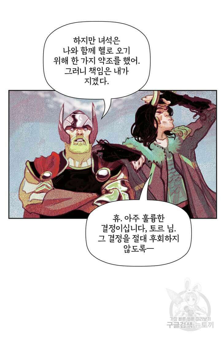토르 119화 10