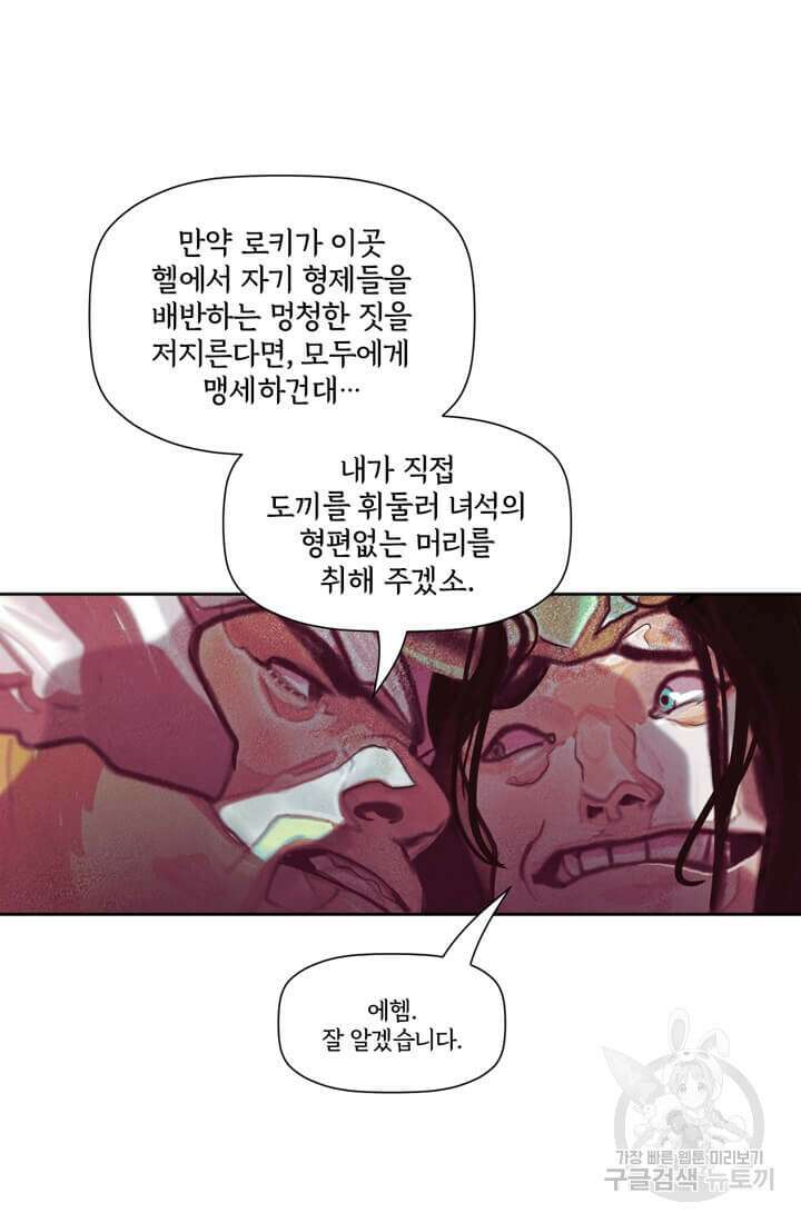 토르 119화 11
