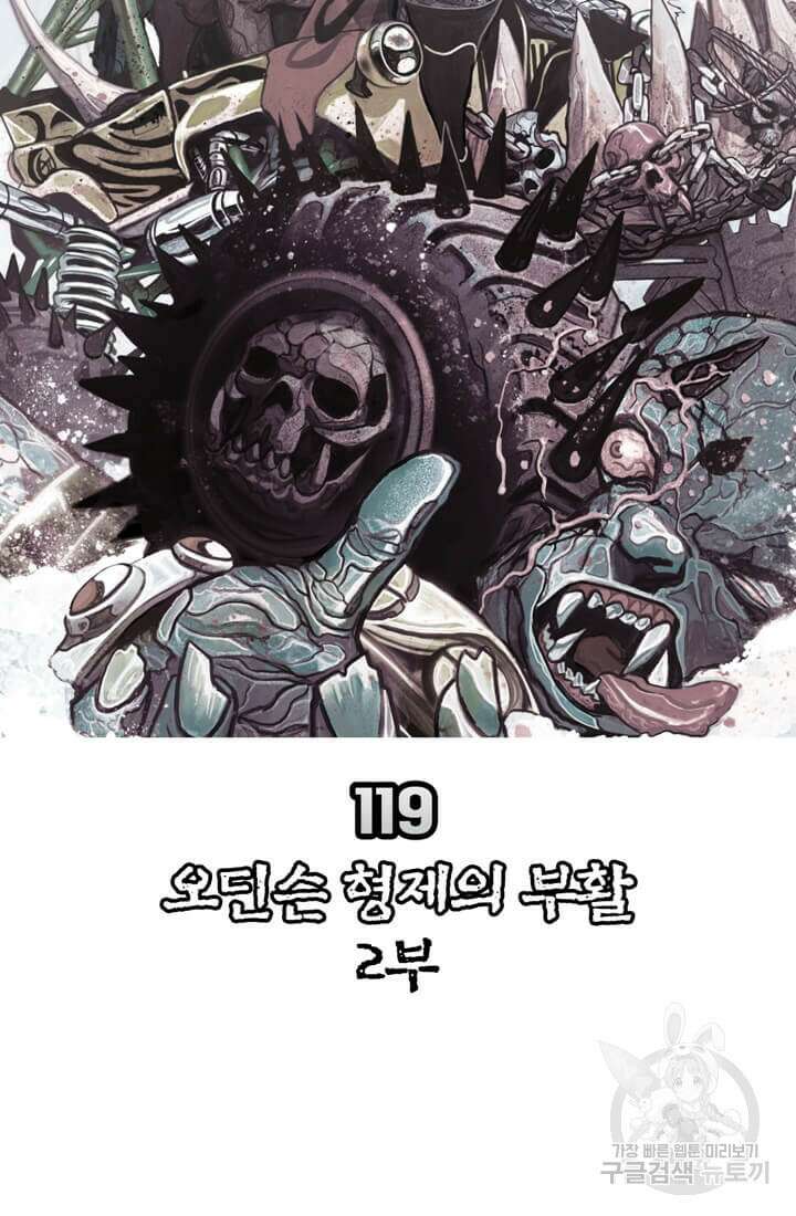 토르 119화 13