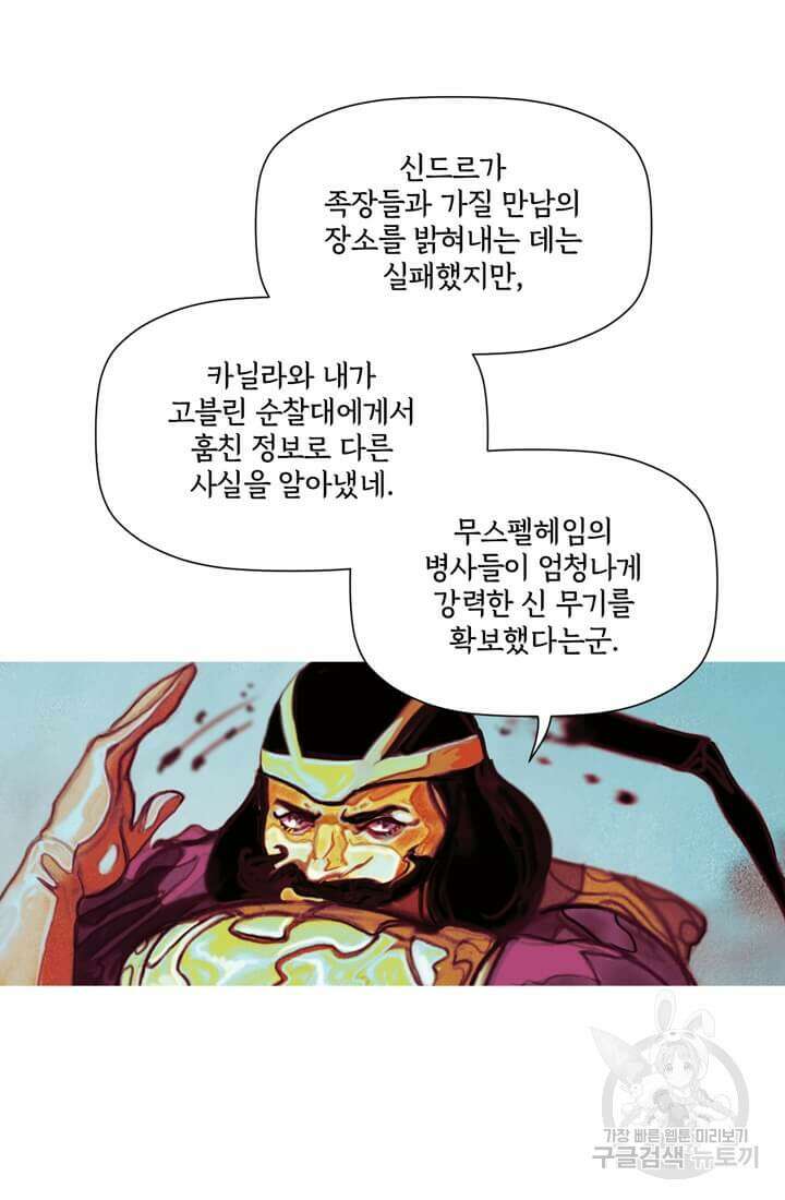 토르 119화 14
