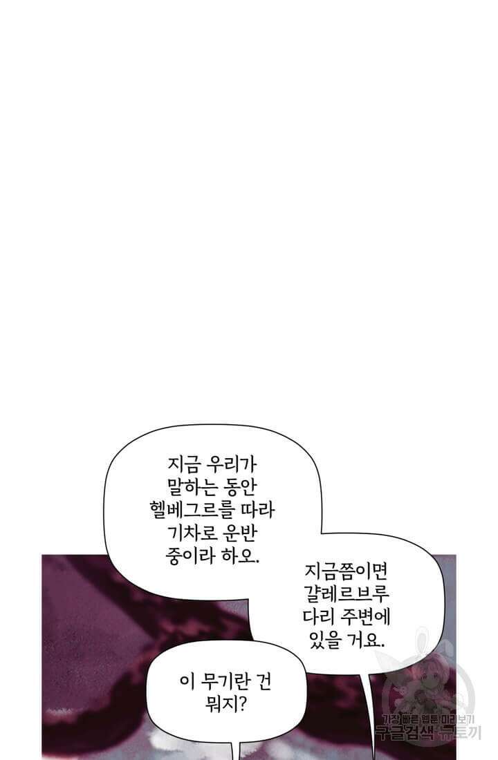 토르 119화 15