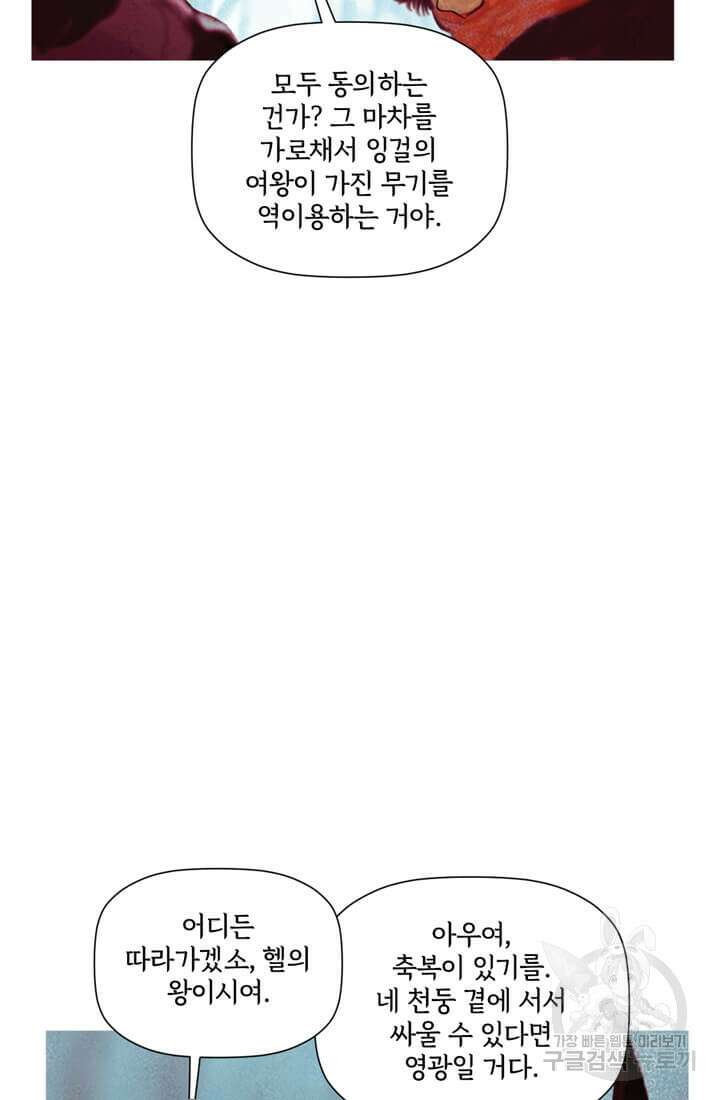 토르 119화 18