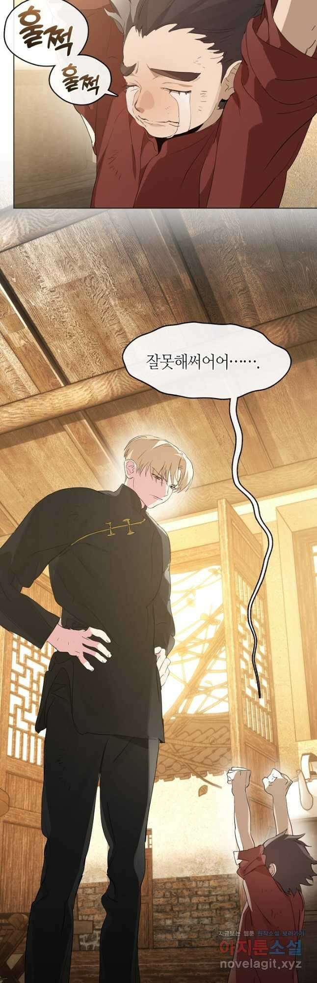저승식당 33화 2